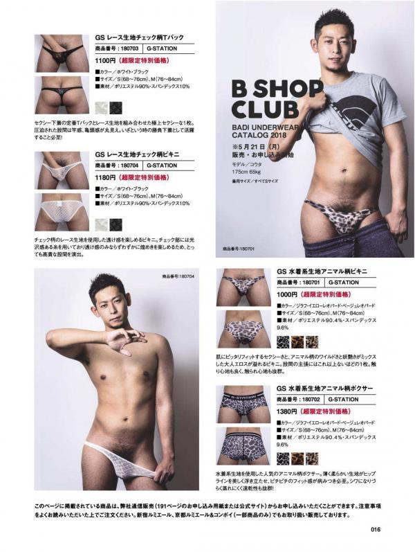 Badi-–-Badi-July-2018